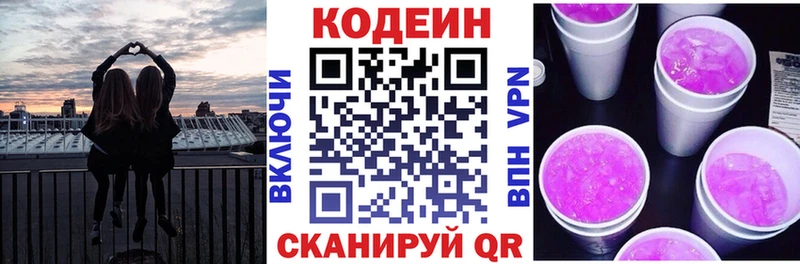 цены наркотик  Питкяранта  Кодеиновый сироп Lean Purple Drank 